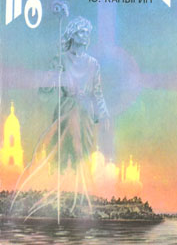 Аватар Рама.png
