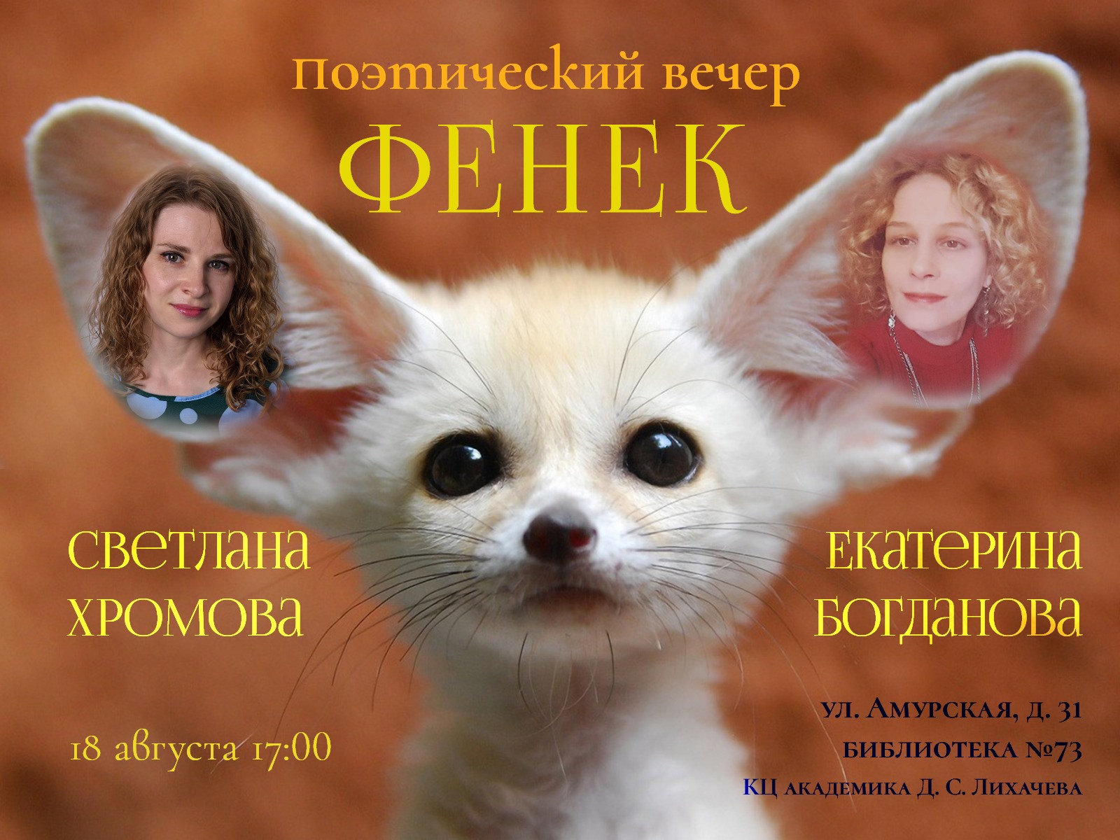 Афиша с адресом.jpg