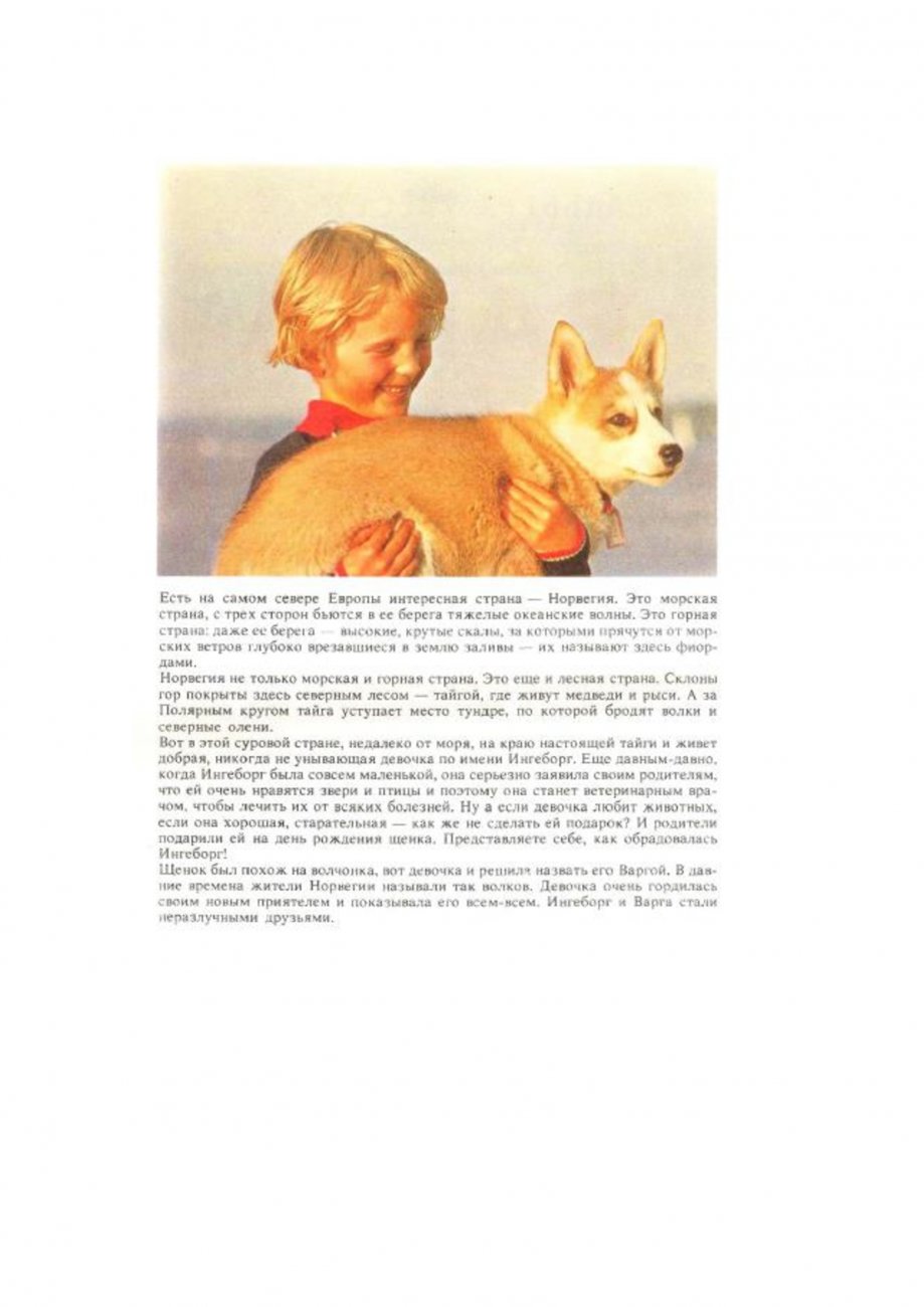 Варга-1.jpg
