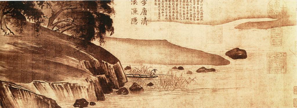 Ли Тан清溪渔隐图006_1a0071b.jpg