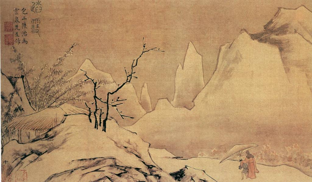Лу Чжи 1496-1576 021_1a0334d.jpg
