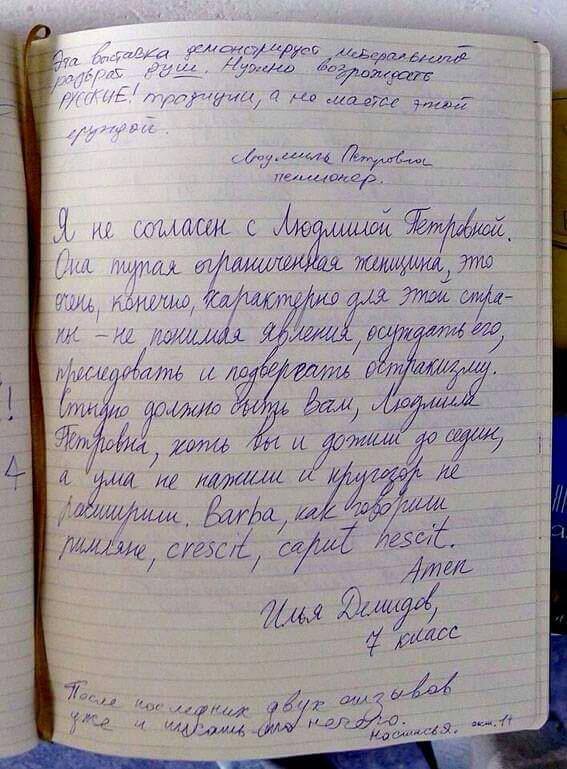 Людмила Петровна.jpg