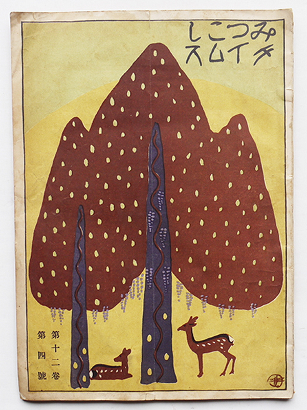 Обложка журнала Mitsukoshi Times (1914).jpg