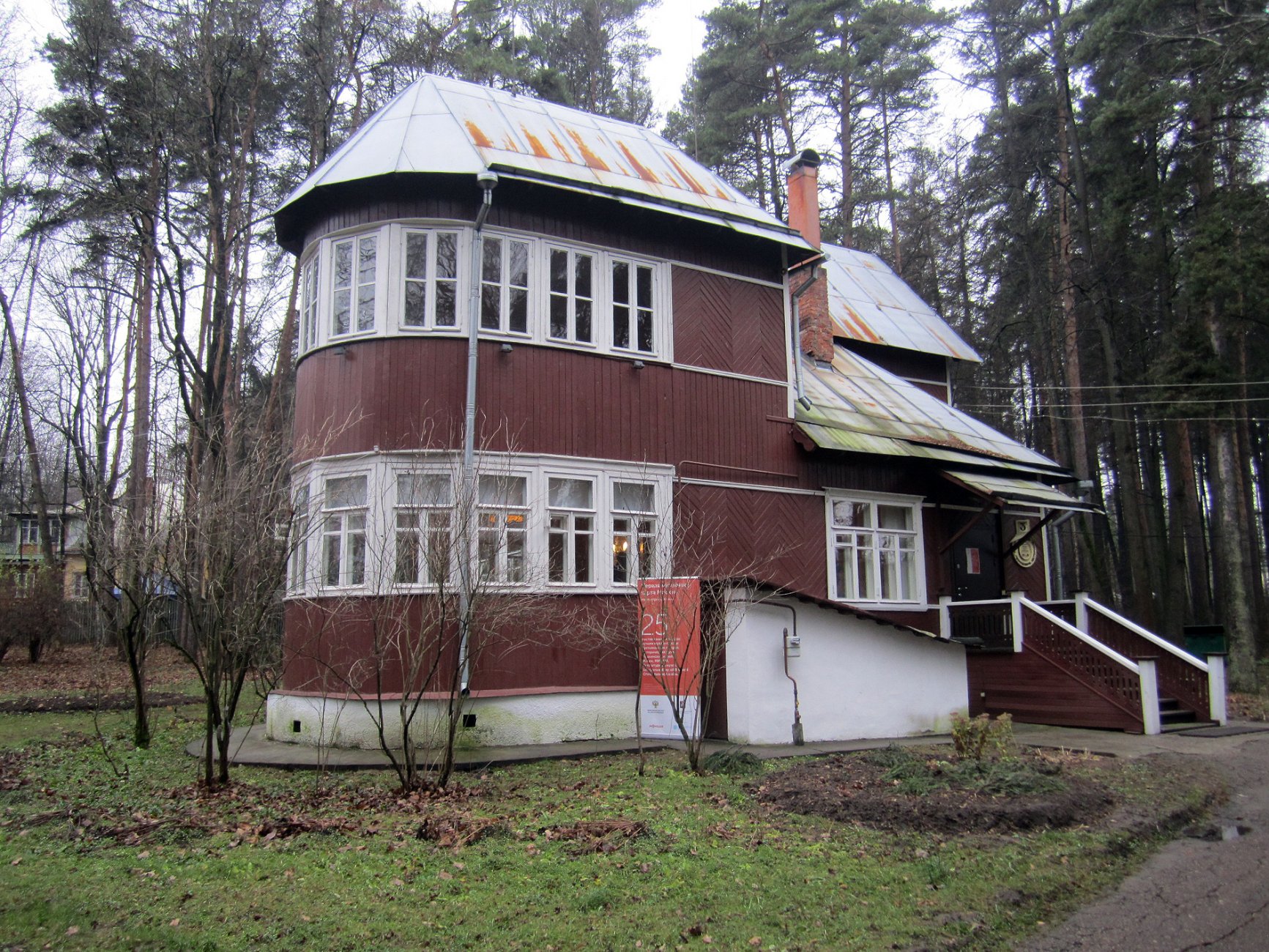 Переделкино_Дом,_где_жил_Пастернак_24.11.2013.jpg
