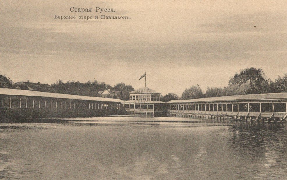 Старая Русса Верхнее озеро и павильон.jpg