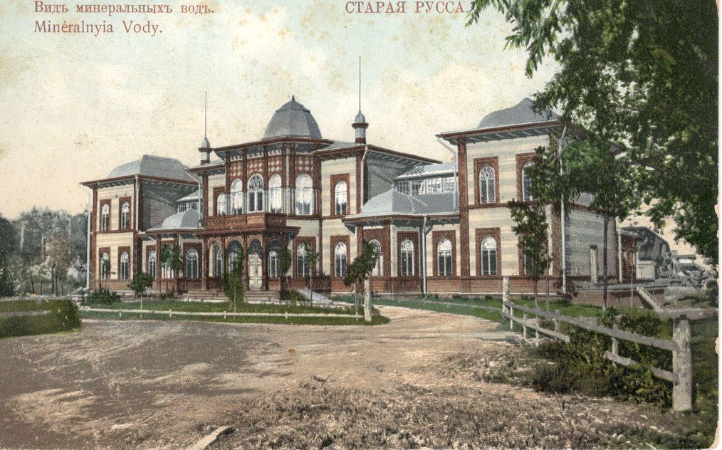 Старая Русса Вид минеральных вод.jpg
