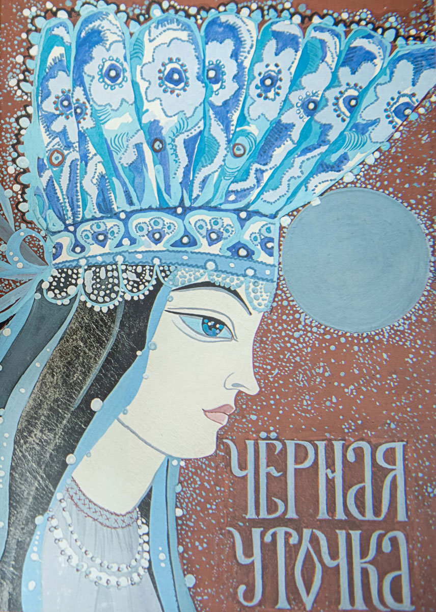 Юфа 9.jpg