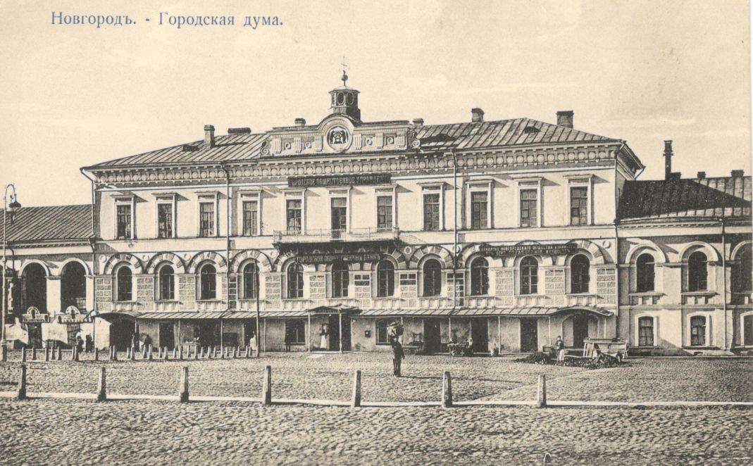 городская дума.jpg