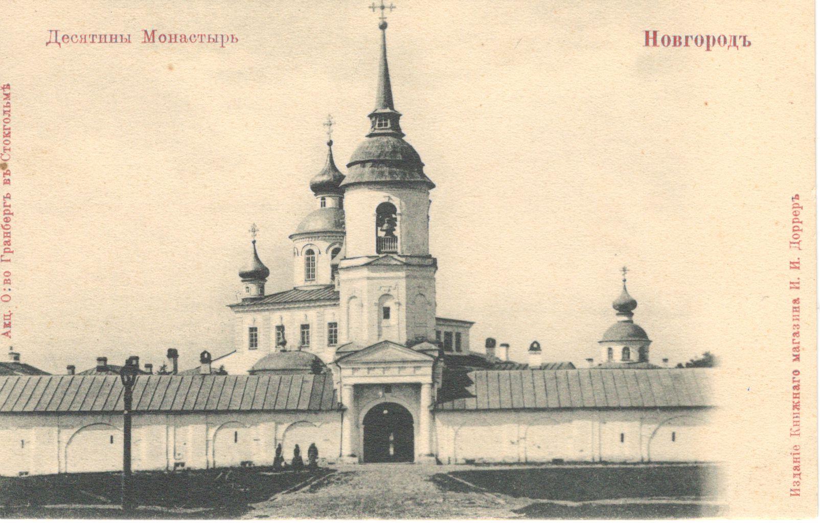 десятинный монастырь.jpg