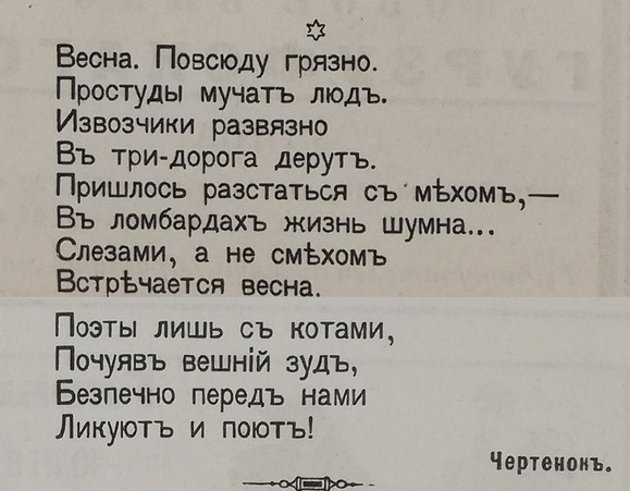 журнал Будильник 1900 г. № 10.jpg