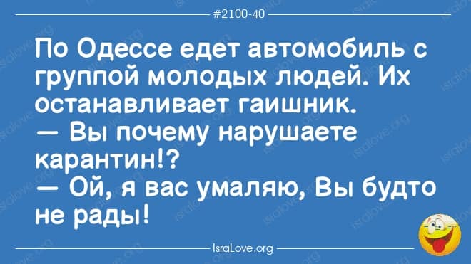 карантин.jpg
