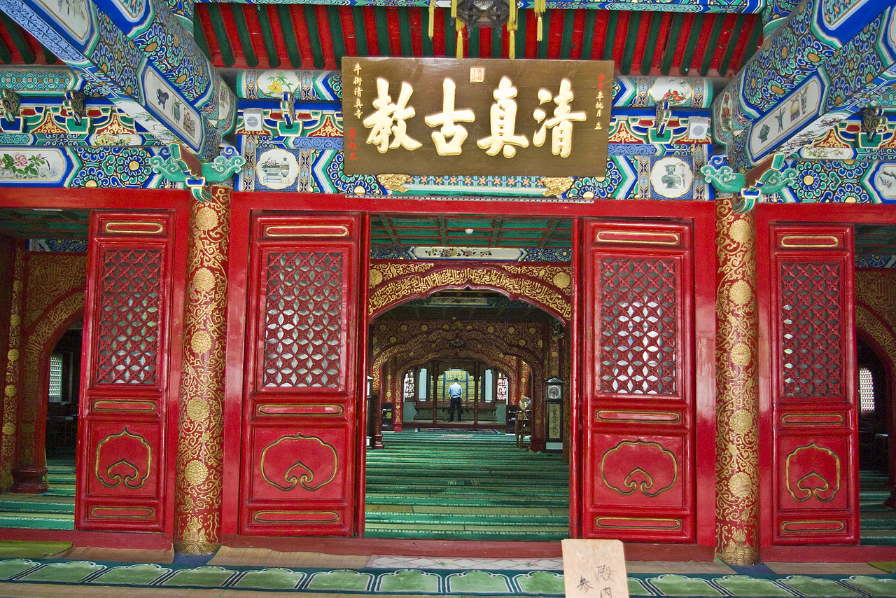мечеть нюцзе1280px-Niujie_Mosque.jpg