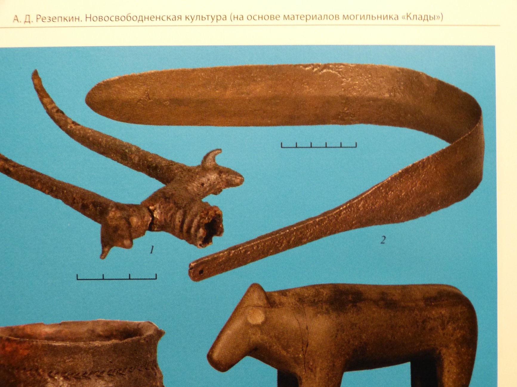 новосвобOldestsword.jpg