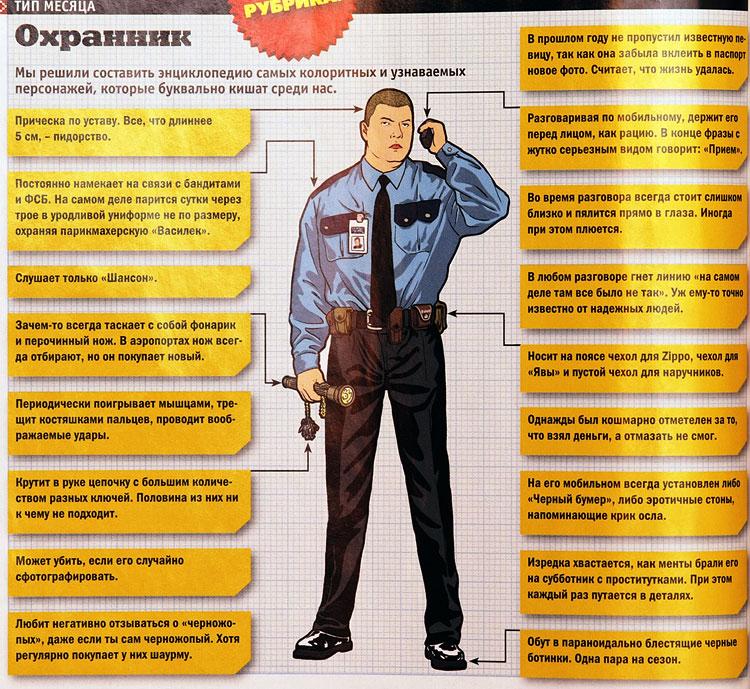 охрана.jpeg