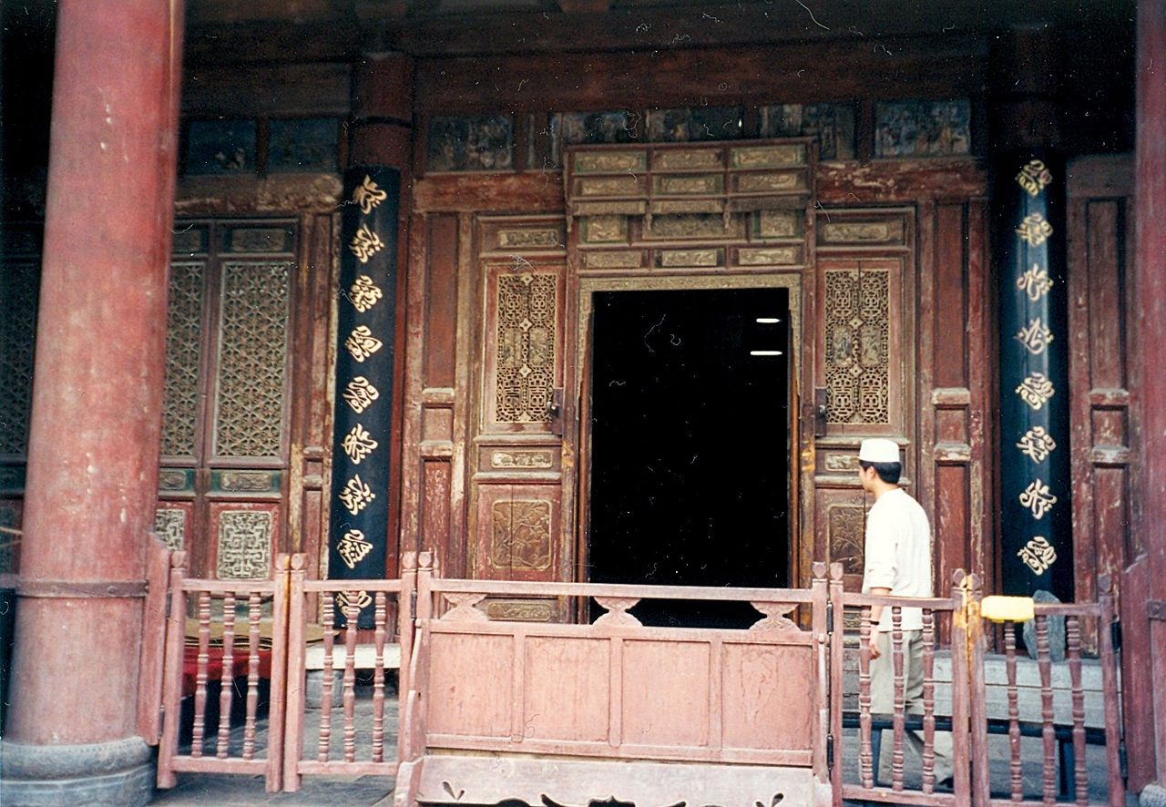 сианьская мечеть1280px-Xi'anGreatMosque.jpg
