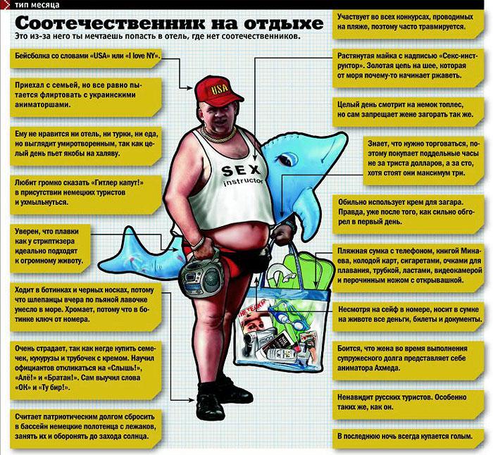 соотечественник.jpeg