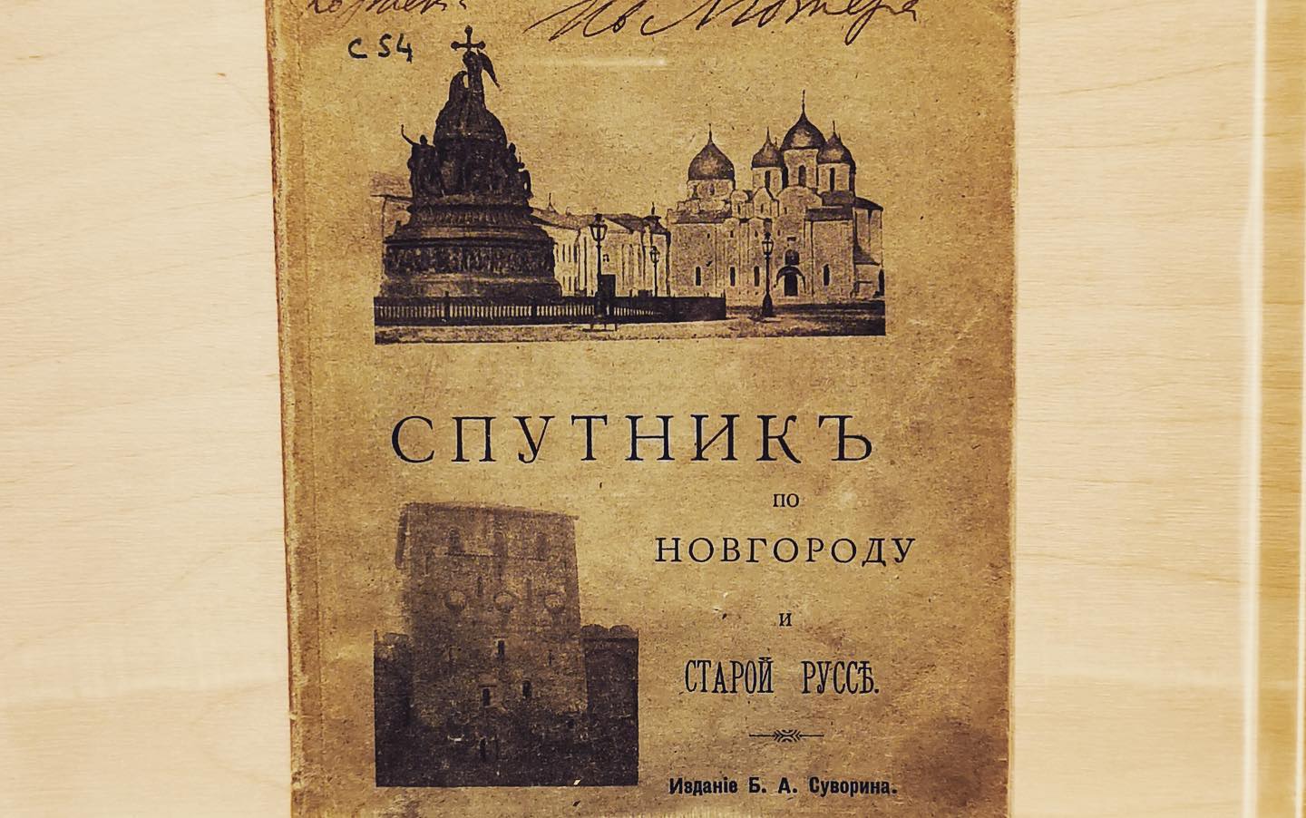 спутник по нн и ст р.jpg