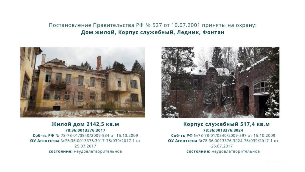 фаберже usadbi_page65-1024x576.jpg