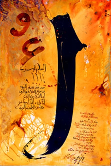 0006256_alif-dhammah-1997-ali-omar-ermes_560.jpeg