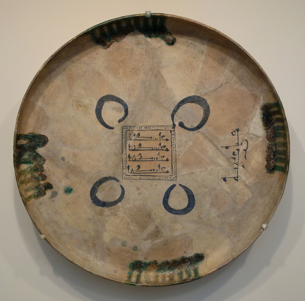 10вdCalligraphic_plate,_Iraq,_Abbasid_period,_10th_century_AD,.JPG