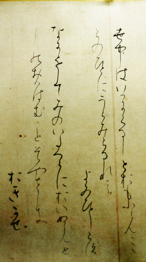 10 век Koyagire_19th_Volume_fragment.jpg