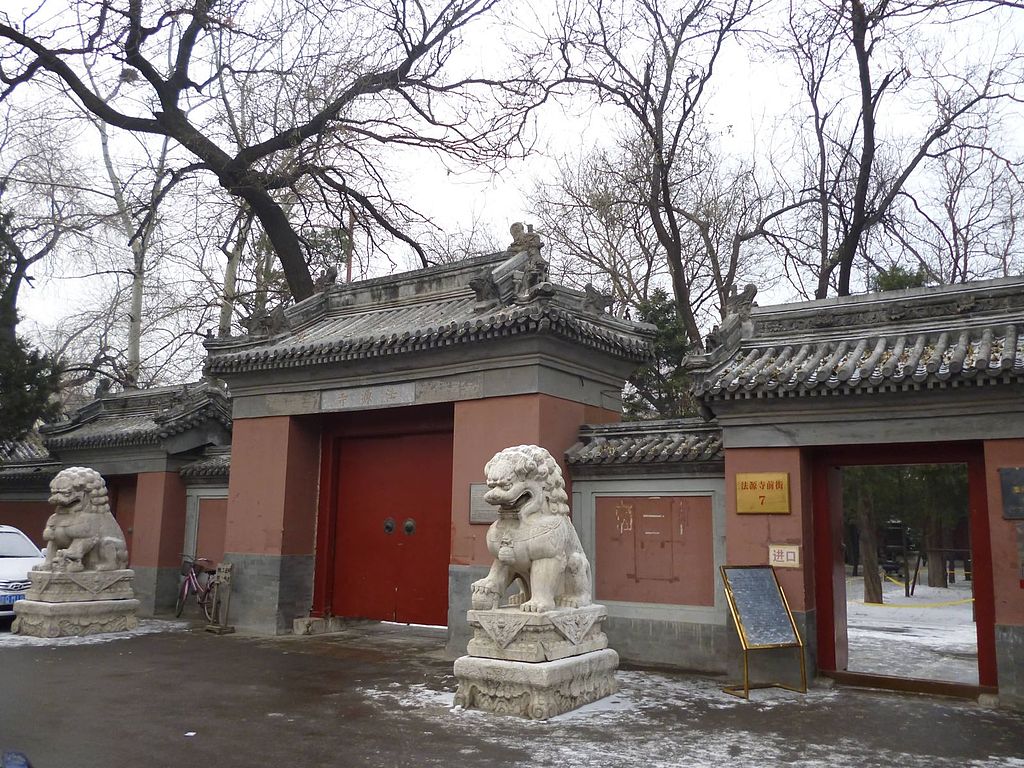 1024px-冬日法源寺大门.JPG