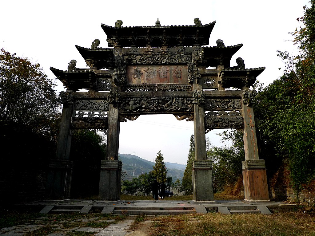 1024px-武当山玄武门.JPG