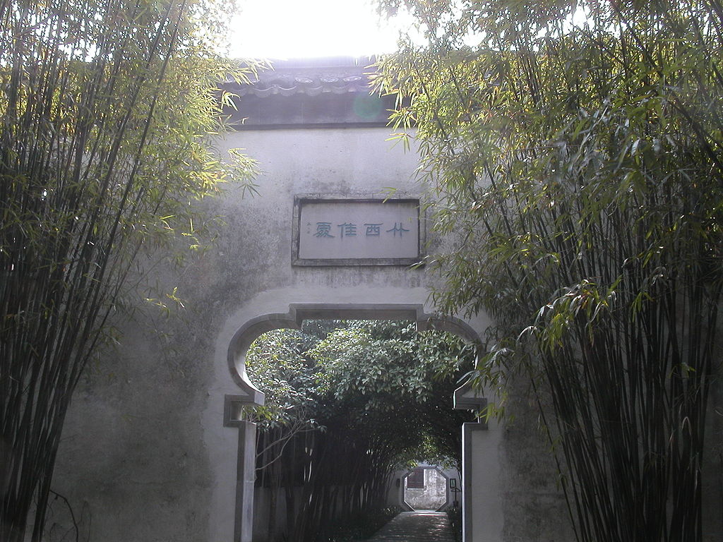 1024px-Bamboo_garden_zxjc.jpg