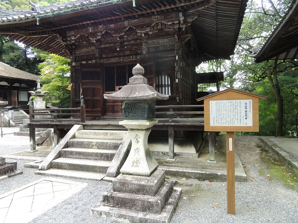 1024px-Bishamon-do_-_Ishiyamadera_-_Otsu,_Shiga_-_DSC07465.JPG
