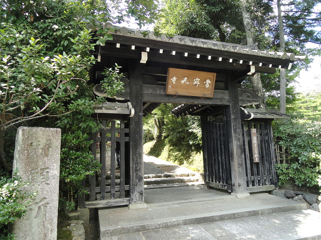 1024px-Jojakkoji_-_Kyoto_-_DSC06137.JPG