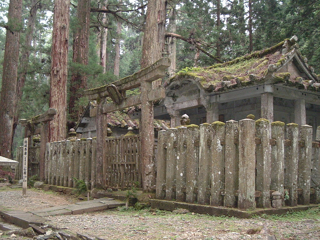 1024px-Okunoin_Ⅴ.JPG
