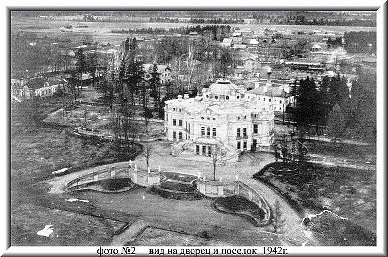 119.Вид на дворец, 1942 год.jpg