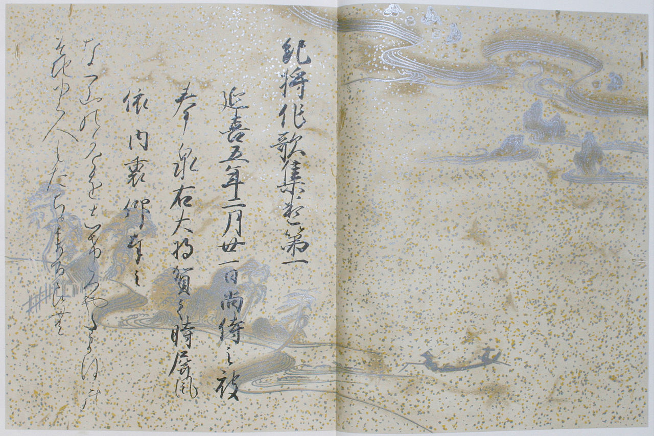 1280px-36poets_collection_Turayuki_1stVol.JPG
