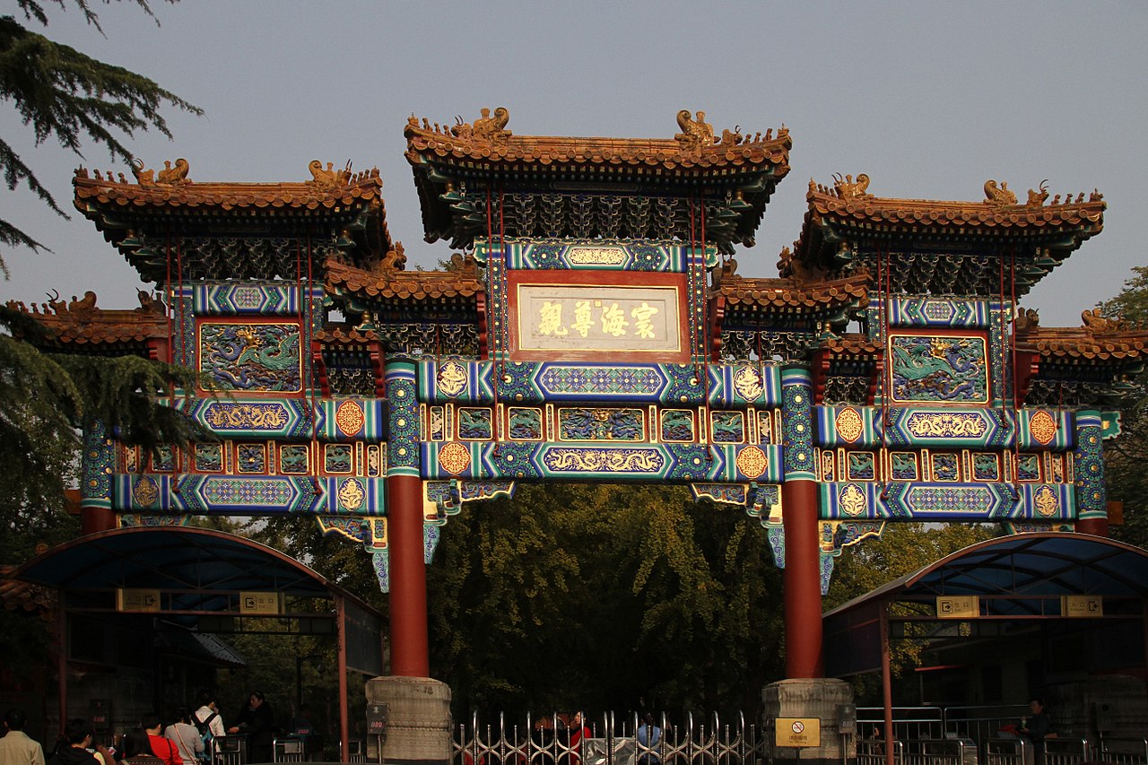 1280px-Beijing-Lamakloster_Yonghe-02-Torbogen-gje.jpg