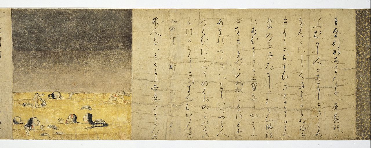 1280px-Hell_Scroll_Nara_Excrement.jpg