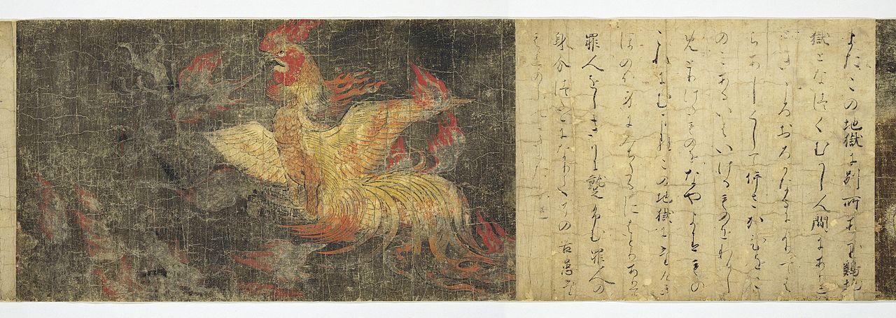 1280px-Hell_Scroll_Nara_Flaming_Cock.jpg