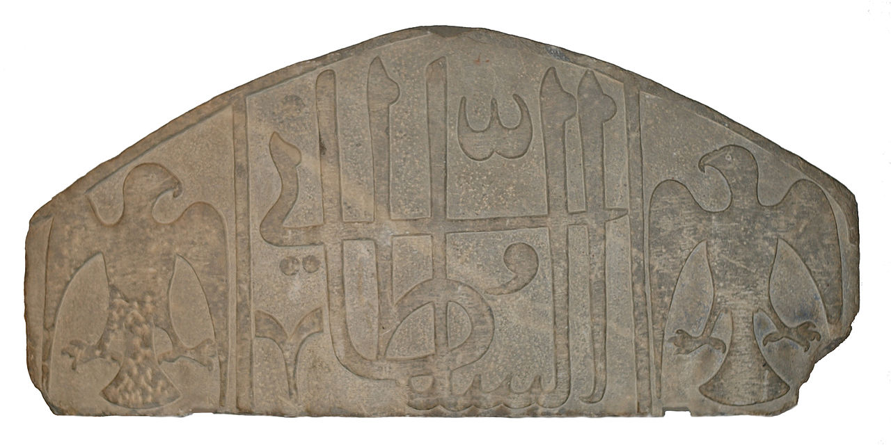1280px-Ince_minare_sculpture_7.jpg