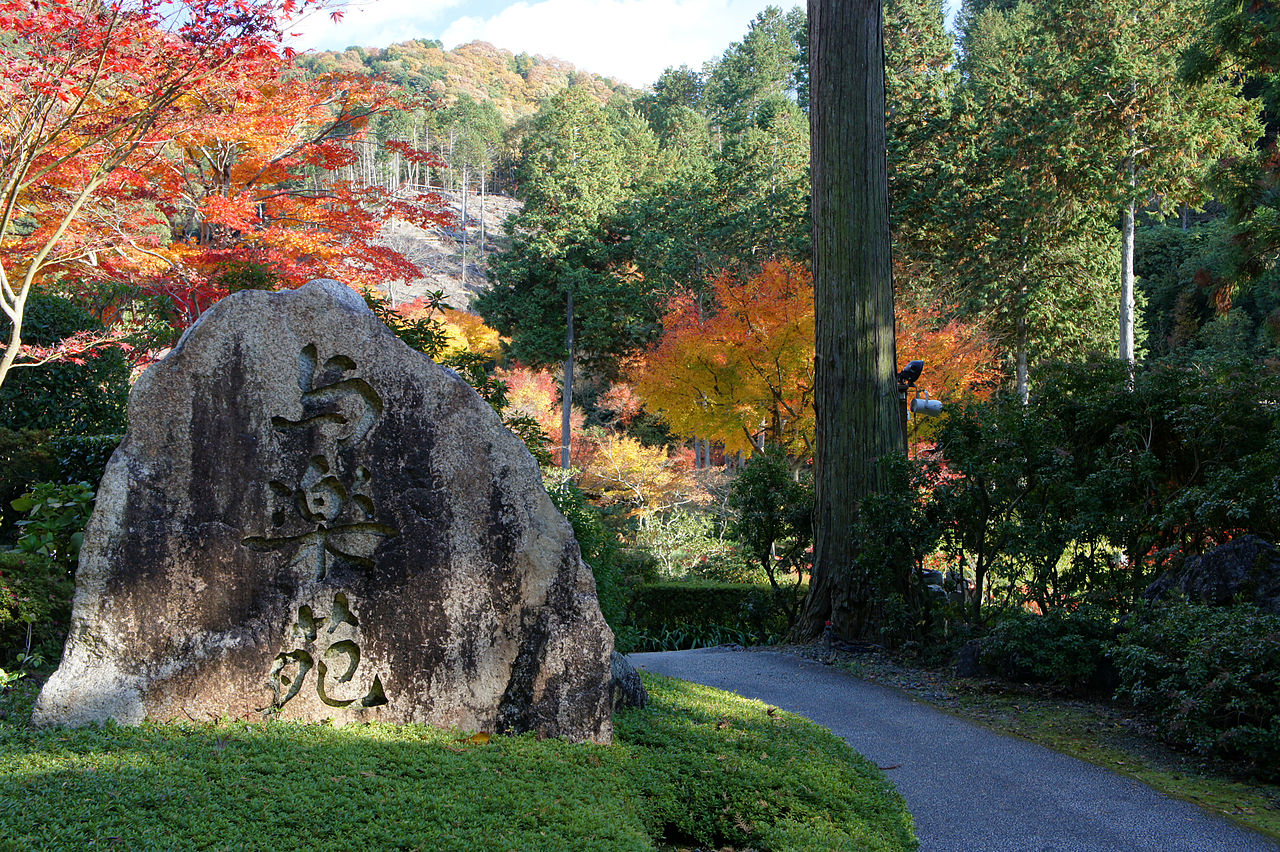 1280px-Mimurotoji_Uji_Kyoto_Pref13n4592.jpg