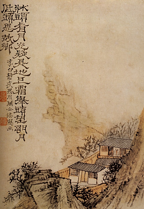 1352748130-1656-1707--shitao--clair-de-lune-sous-la-falaise--164x23-cm--pgkin-musge-du-palais.jpg