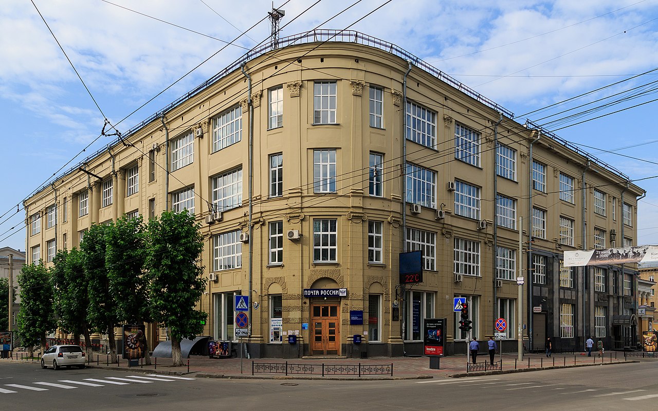 16 Novosibirsk_LeninaSt_Post_Office_07-2016.jpg