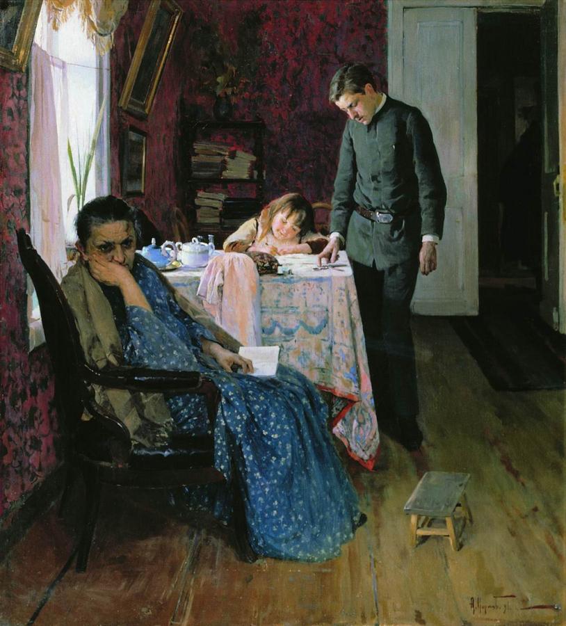1891 алексей корин опять провалился.jpg