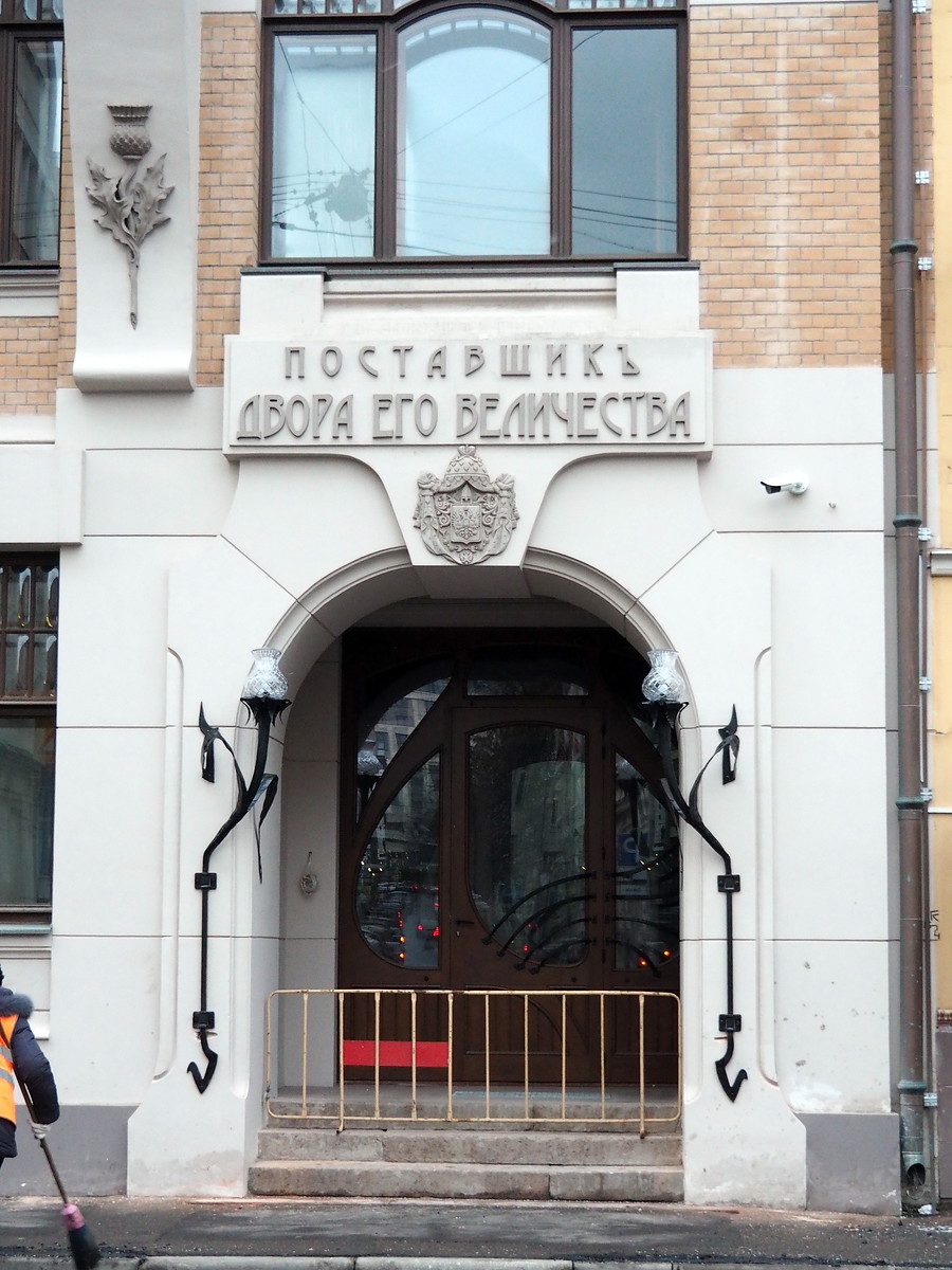 1900 левенсона скоропечатняP2060171-X3.jpg