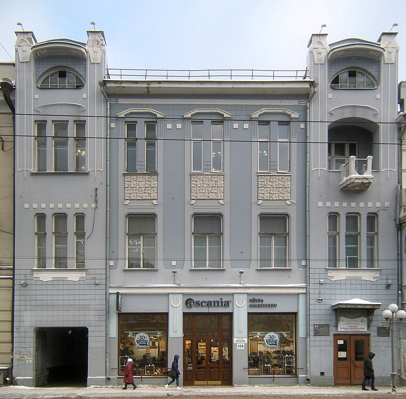 1908 банк800px-Ленина_109,_Томск.jpg