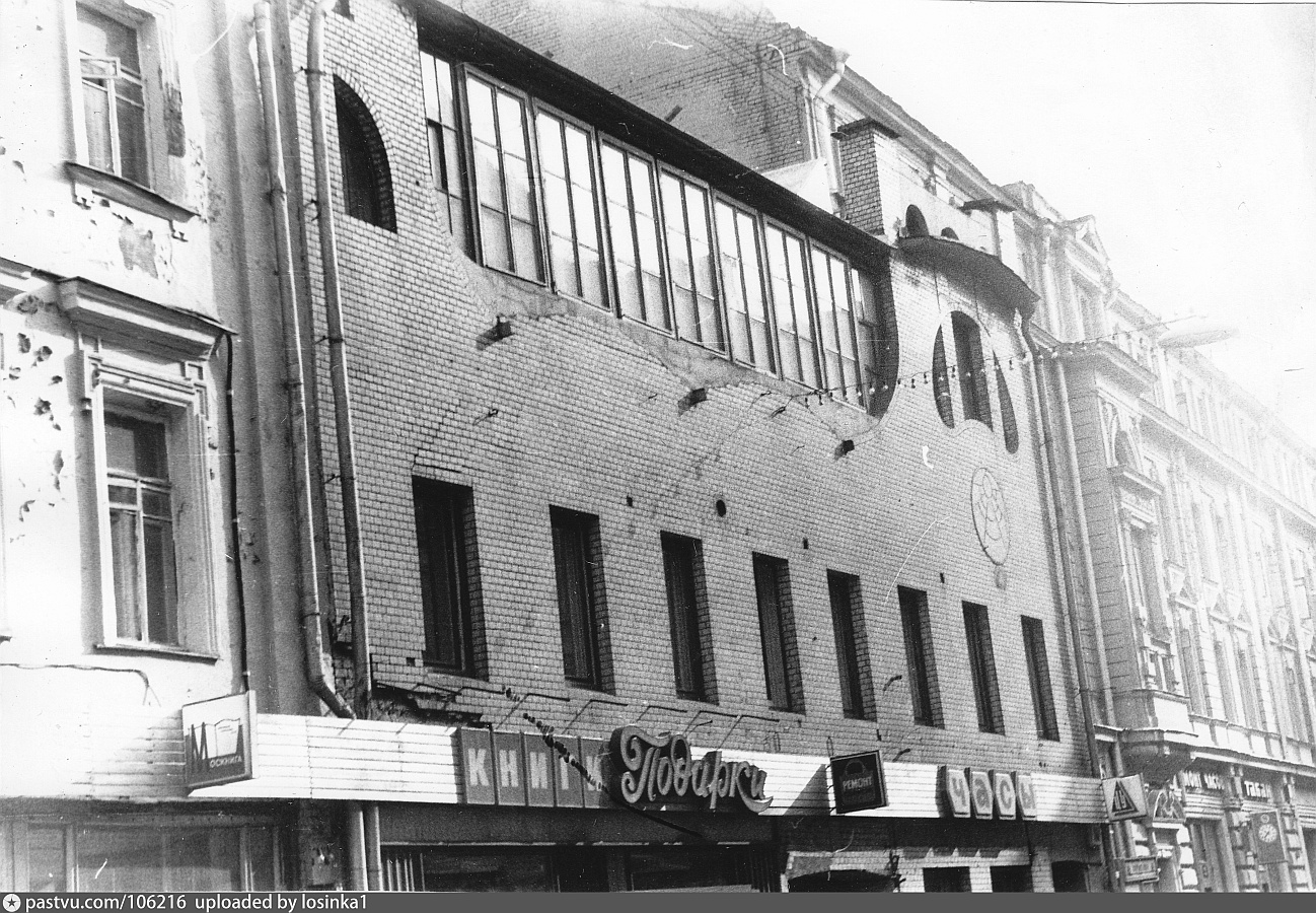 1910 дом крест васильева в столешниковом МоскваСтолешниковПер16_02_1987.jpg