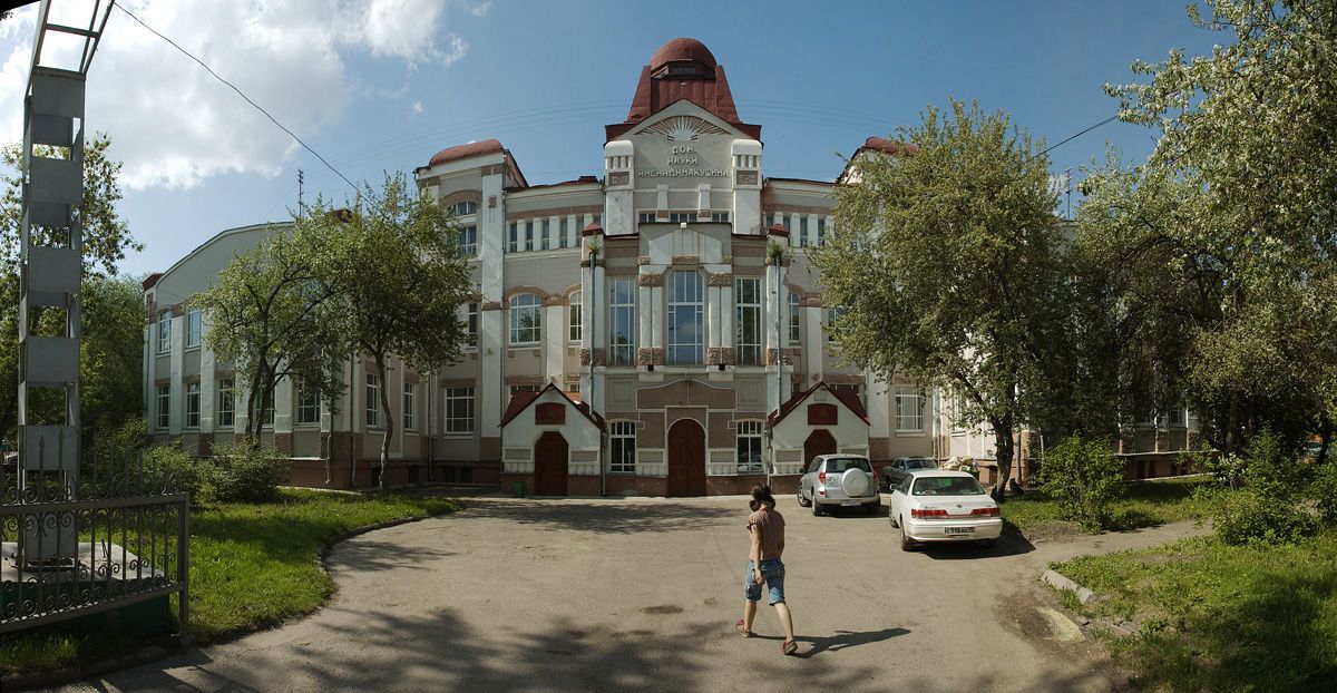 1912 _4,_Дом_науки_DSC50921-DSC50924.jpg