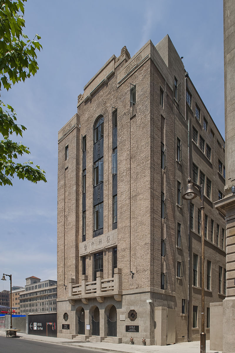1933 800px-RAM_building.jpg