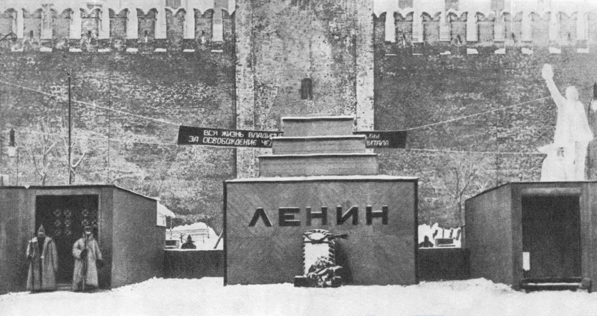 24 0 Первый мавзолей, простоявший до марта 0.jpg