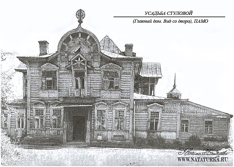 248.Главный дом со стороны двора.jpg