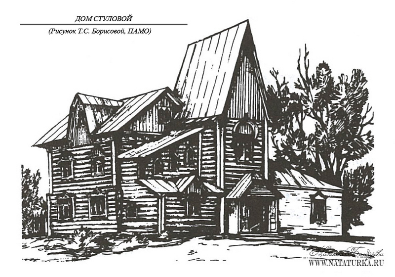 250.Дом Стуловой.jpg