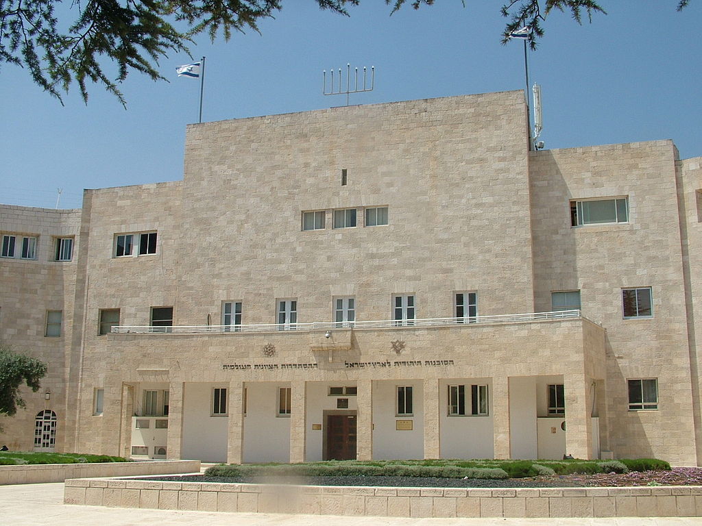 29 пал1024px-Hamosadot_Haleumiyim_Rehavia.jpg